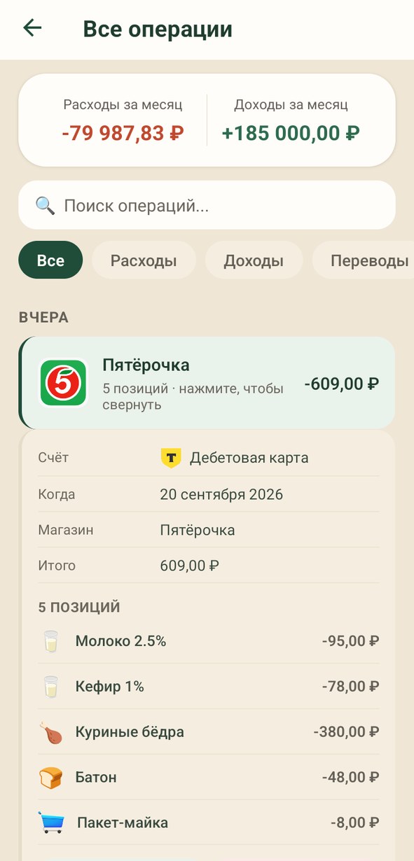 Чеки по товарам из ФНС